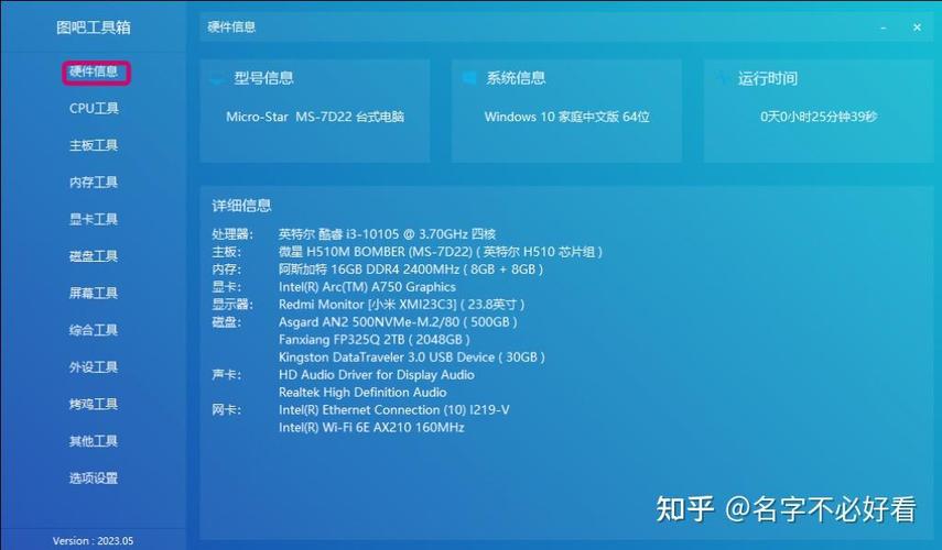电脑主板上怎么看型号缩略图