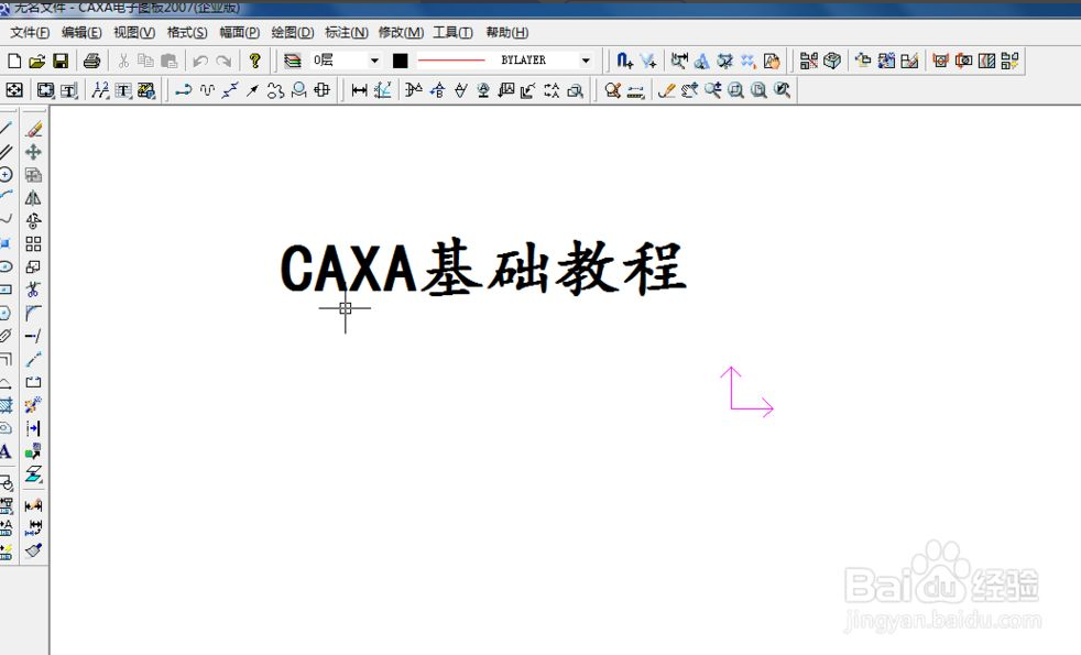 caxa教程全套免费自学缩略图
