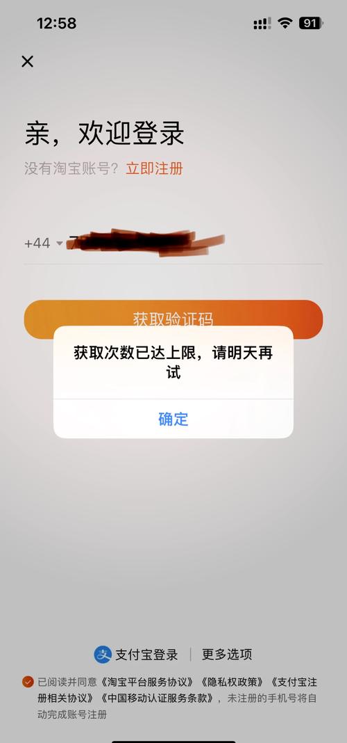 验证码次数已达上限怎么办游戏截图