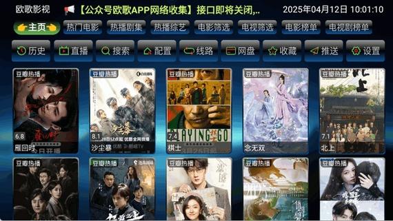 欧歌影视TV6.1.8最新版本更新内容缩略图