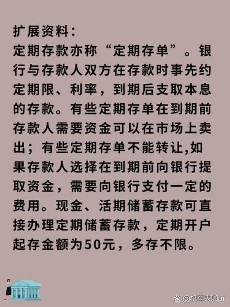 刚存的定期存款可以提前取出来吗缩略图