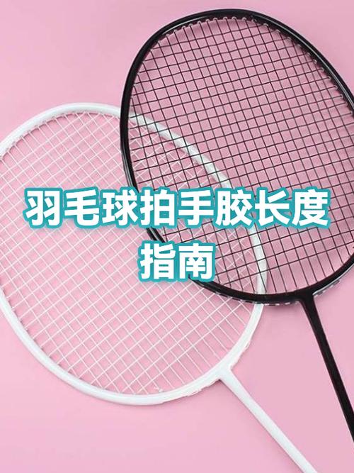 羽毛球拍排行缩略图