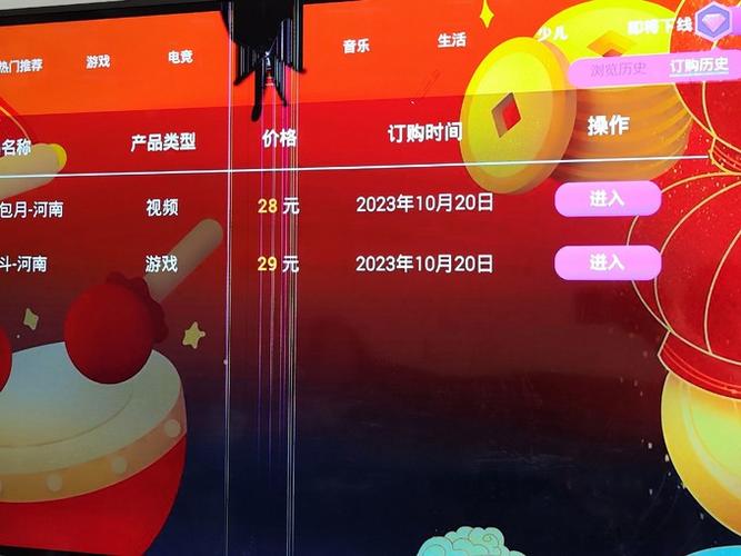iptv哪个运营商好游戏截图