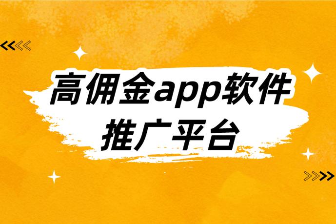 网络推广平台推荐游戏截图