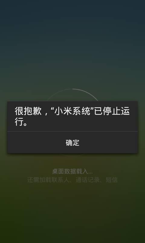 app停止运行缩略图