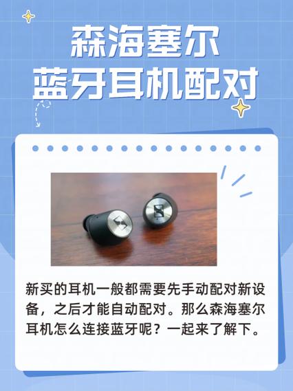 蓝牙耳机配对缩略图