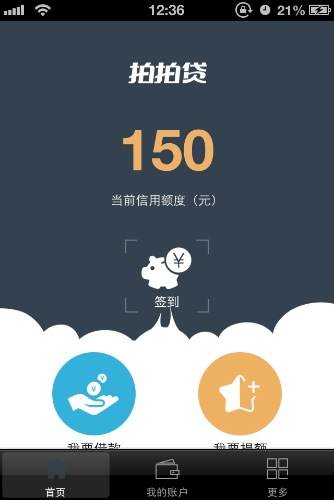 vivo钱包借钱游戏截图