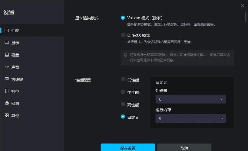 mumu模拟器120帧设置缩略图