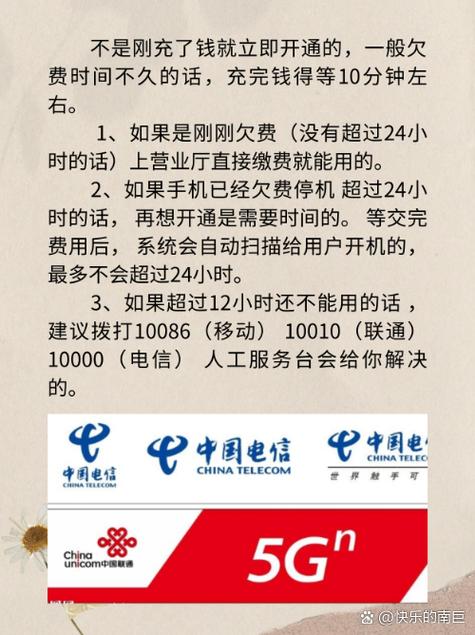 wifi欠费了怎么缴费缩略图