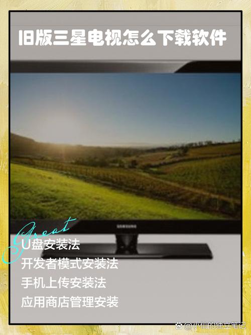 三星电视投屏软件缩略图