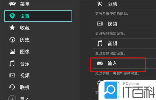 安卓海豚模拟器怎么设置手柄缩略图