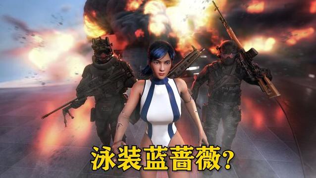 使命召唤手游女角色泳装缩略图