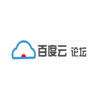 百度云论坛缩略图