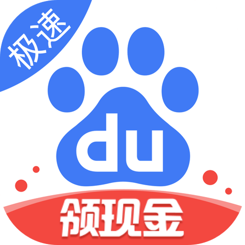 极速版百度缩略图