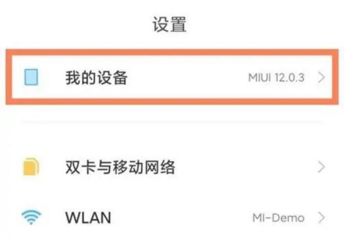 小米还原所有设置但不清除数据游戏截图