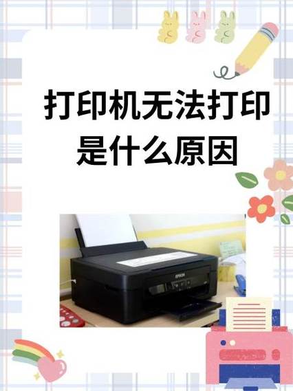打印机能复印无法打印缩略图
