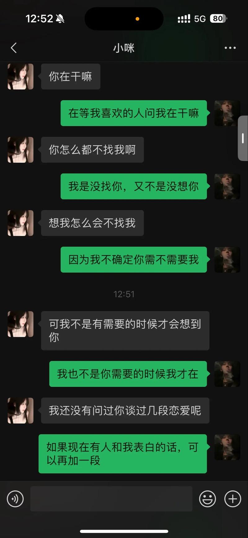 yuanqilt遇见-缘起聊天缩略图