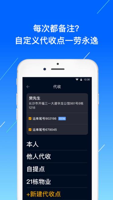 众配宝app下载安装最新版本更新内容缩略图
