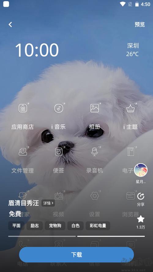 i主题下载最新版本缩略图