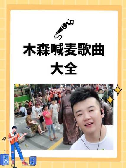 喊麦歌词100首缩略图