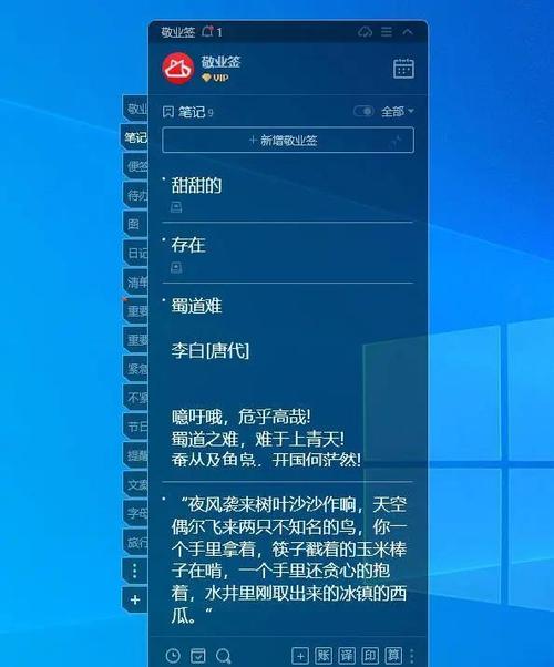 win10便签路径游戏截图