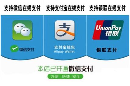 支付宝支持闪付吗缩略图