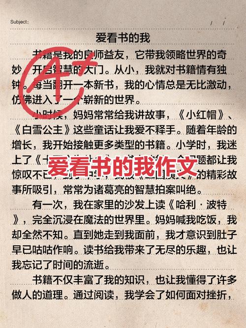 爱看书免费小说缩略图