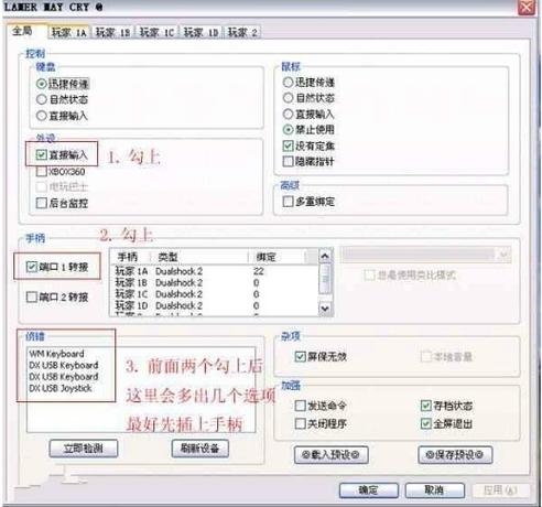 怎么设置手柄按键连点缩略图