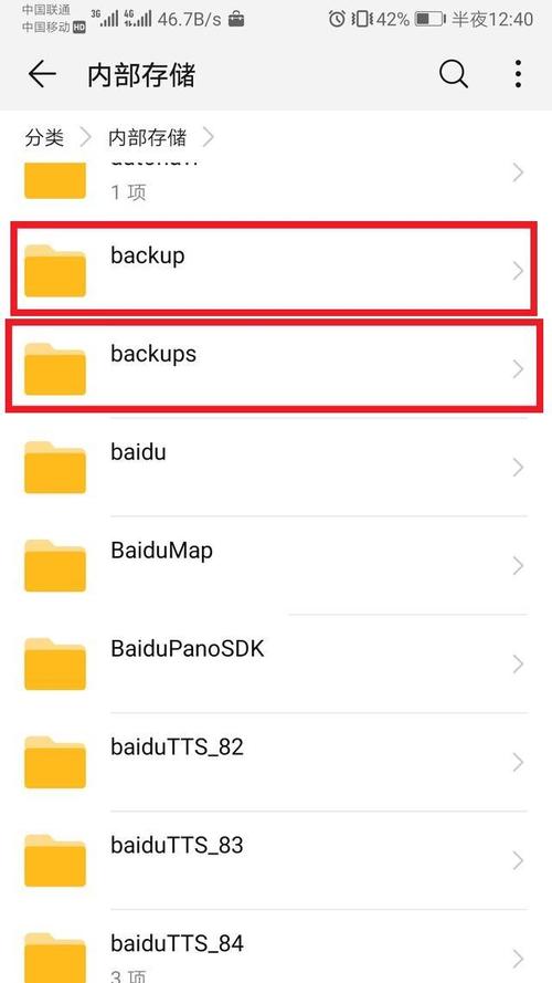 删除华为热门推荐文件夹缩略图