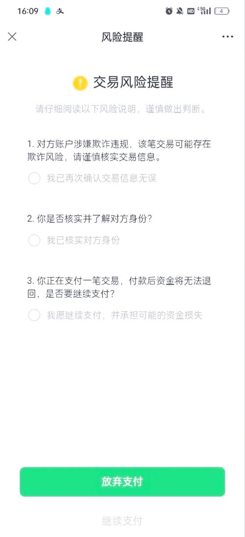 支付受限制是怎么回事缩略图