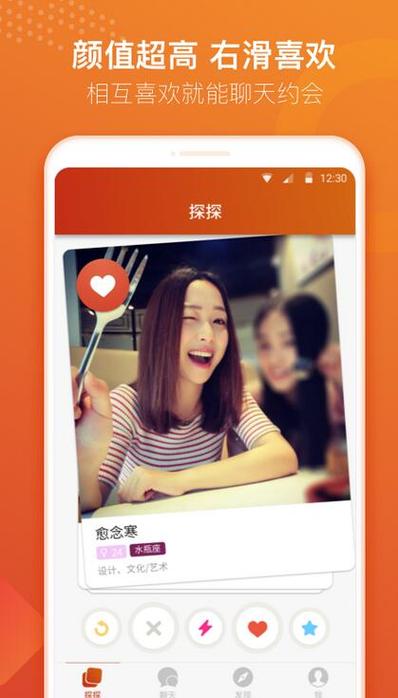 官方免费下载探探游戏截图