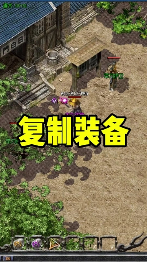 传奇找bug漏洞技巧缩略图