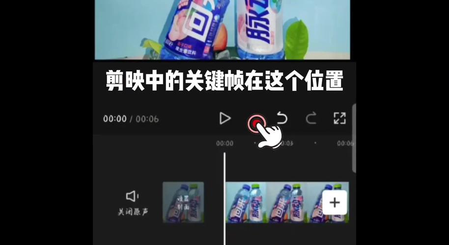 剪映关键帧的作用缩略图