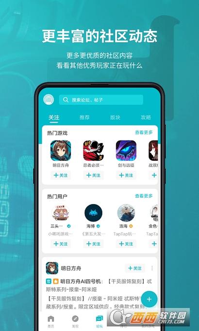 安卓软件论坛缩略图
