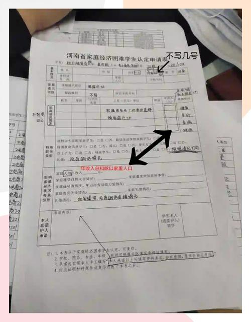 内蒙古自治区低保定期报告系统缩略图