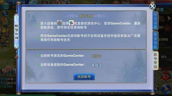 神武账号手机解绑缩略图