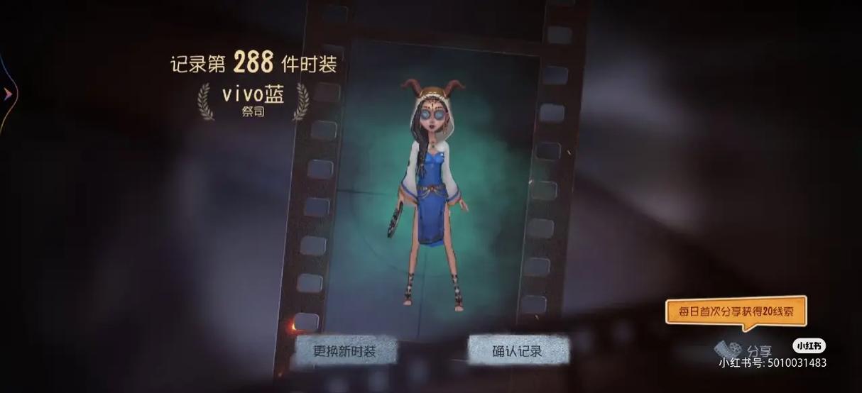 第五人格渠道服vivo版缩略图