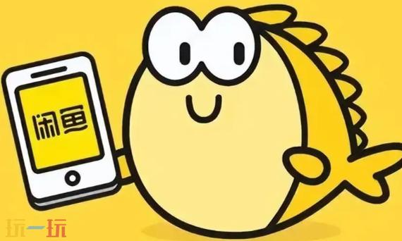 闲鱼电脑版官网入口缩略图
