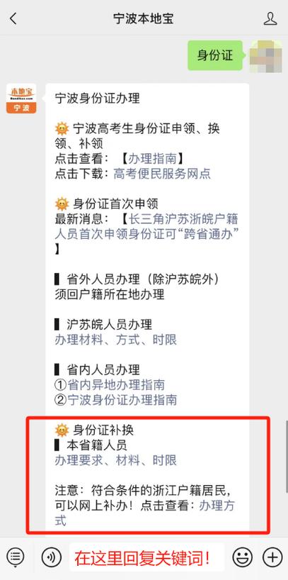 淘宝身份证过期怎么更新游戏截图