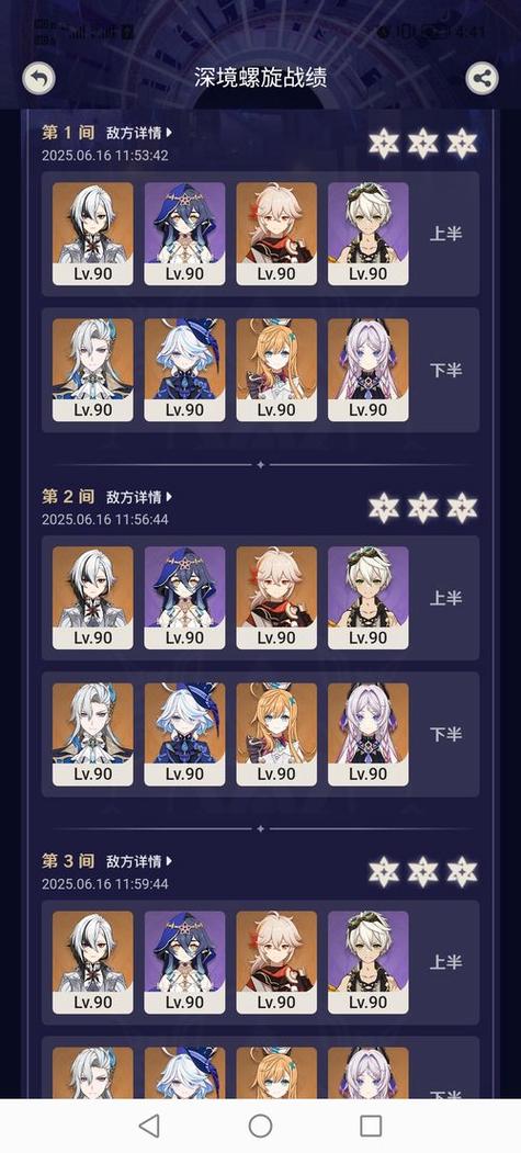 原神零氪阵容搭配缩略图