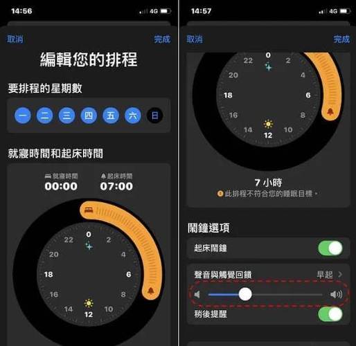 苹果手机闹钟声音特别小缩略图