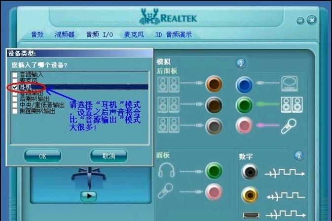 realtek声卡芯片排名缩略图