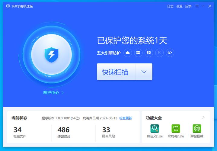 360杀毒软件手机版下载安装缩略图