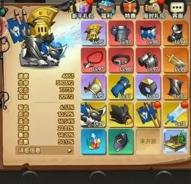 跃动小子新手0氪攻略缩略图