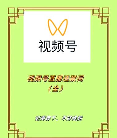 视频号直播可以放视频吗缩略图