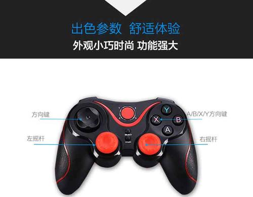 snx游戏手柄说明书缩略图