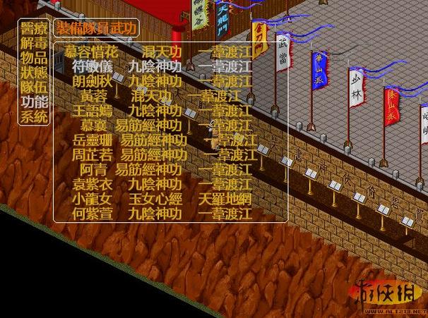 金庸群侠传群芳谱最新版缩略图