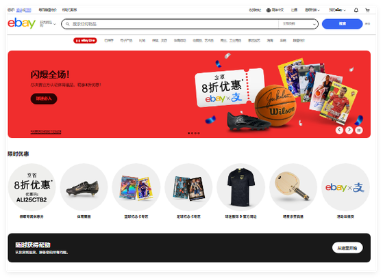 ebay官网入口缩略图
