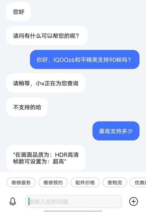 iqooz5吃鸡能开多少帧率缩略图