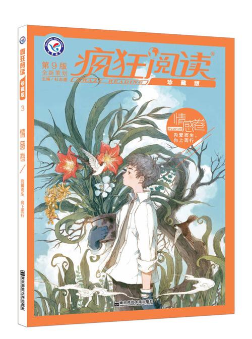 疯狂阅读追书免费版缩略图